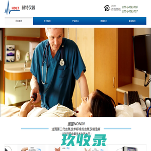 脉搏血氧监护仪,二氧化碳监护仪,医用及家用探头,广州市赫特仪器有限公司