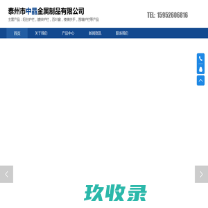 阳台围墙护栏,镀锌护栏,百叶窗,楼梯扶手-泰州市中晶金属制品有限公司