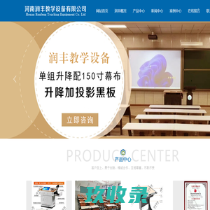 网站截图