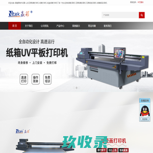 晶瓷画制作设备-山东瓦楞纸箱打样机-纸箱打样机-纸盒纸箱打样机厂家-个性化定制纸箱印刷机-瓦楞纸箱印刷机-瓦楞纸板印刷机-纸箱数码印刷机济南赢彩平板打印机厂家