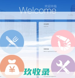 国投物业