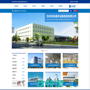 苏州兆和通风设备制造有限公司