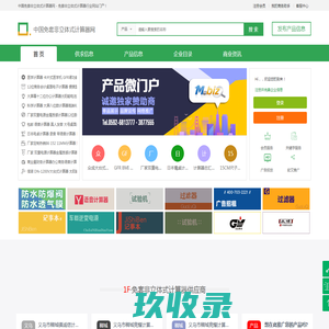 中国免套非立体式计算器网