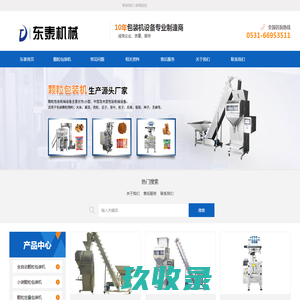 网站截图