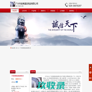 广州市奥棉酒店用品有限公司