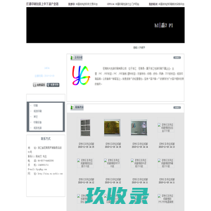 hI舙7	Pl_商铺首页_中华印刷包装网