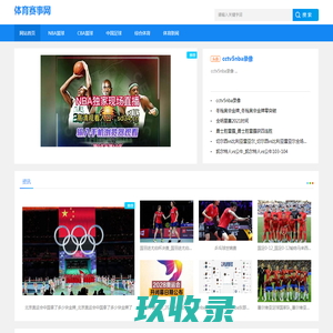 NBA篮球-中国足球与CBA篮球体育赛事网
