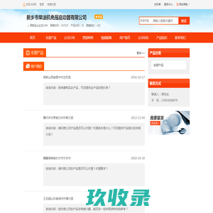 新乡市柴油机免摇启动器有限公司__农机360网