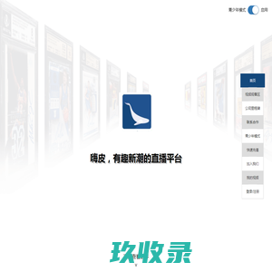 嗨皮