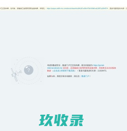 数据门户 - 饿了么