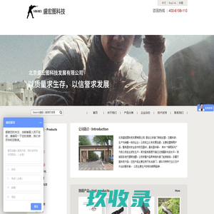 首页 - 北京盛宏图科技发展有限公司