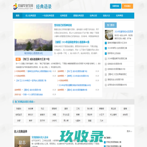 「经典语录」-精选经典语句语录一句话大全