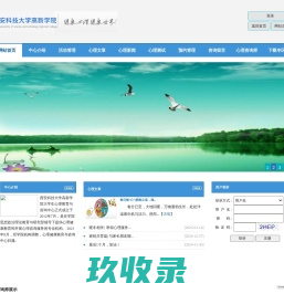 
	心理测量平台
