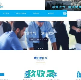 广州中央空调清洗|中央空调维修|中央空调保养|找[广州顺飞机电]
