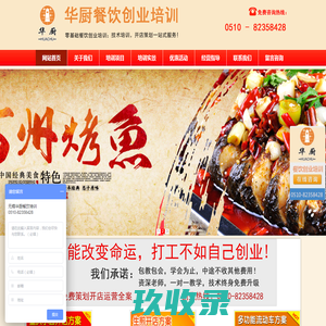 湖南正宗卤菜培训_专业卤菜技术培训_特色熟食店加盟【速创派餐饮】