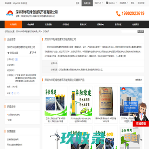 中国建筑科学研究院上海分院