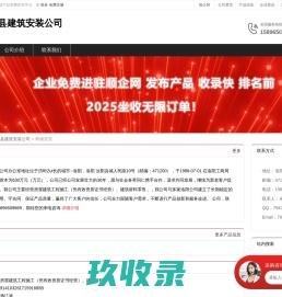 汝阳县建筑安装公司：房屋建筑工程施工