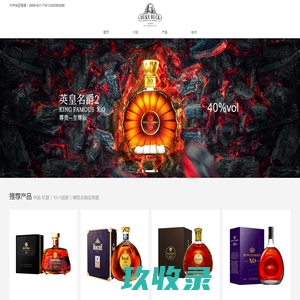 法国干邑-路邑干邑-洋酒-洋酒品牌-路邑(上海)进出口有限公司官网