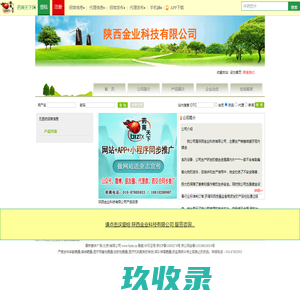 陕西金业科技有限公司网站首页 - 药商天下网 医药招商(dymao521.biztx.cn)