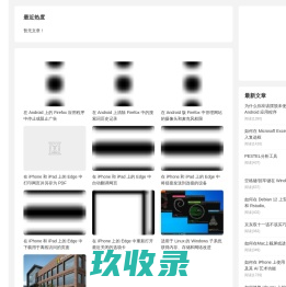 表盘吧-分享常用的软件系统教程