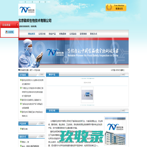 北京勤邦生物技术有限公司