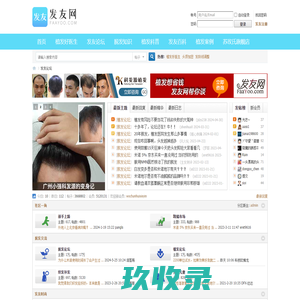 内蒙古补发,呼和浩特补发,内蒙古假发,呼和浩特假发,内蒙古织发,内蒙古植发,脱发,隐形假发-无痕补发