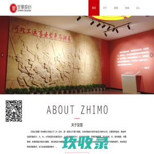 石家庄至墨广告有限公司