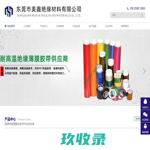 聚酰亚胺薄膜,聚酰亚胺胶带厂家-东莞市美鑫绝缘材料有限公司