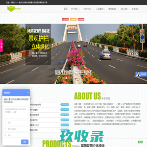 网站截图