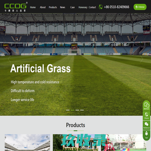 Come On Grass Wuxi Co.,Ltd.