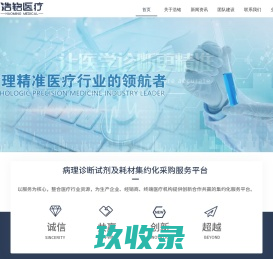 浩铭医疗供应链管理(广东)有限公司
