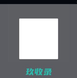 工作台-兔展