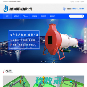 山东鸿景机械股份有限公司