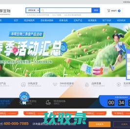 丰晖生物_【官网】细胞购买_稳转株_原代细胞_病毒包装_质粒购买_载体构建_ORF基因_cDNA基因,中国细胞资源库保藏中心,丰晖生物高校科研优质生物资源平台 - Powered by ECShop