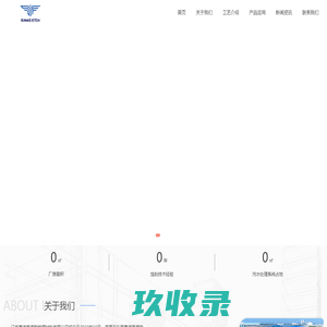 消费电子_汽车_半导体封装材料_医疗设备_航空航天_光学设备_江苏赛诺高德新能源材料有限公司