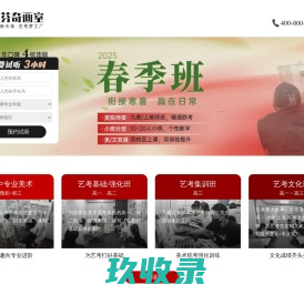 上海美术高考_美术艺考_联考画室集训辅导班-达芬奇画室