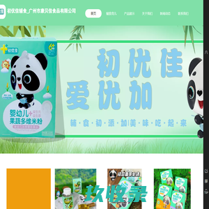 广州市康贝佳食品有限公司