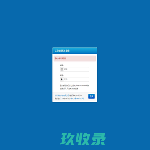 工程管理系统，助力企业提升项目管理、工程管理、物料管理、OA审批管理水平