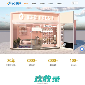 上海烘焙展示柜厂家-糕点展示柜价格-烘焙定制柜-上海上焙设备制造有限公司