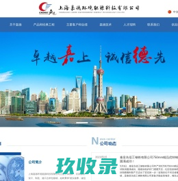 上海嘉德环境能源科技有限公司