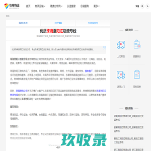 连云港市兴纳斯供应链管理有限公司