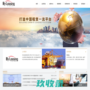 厦门百应融资租赁有限责任公司