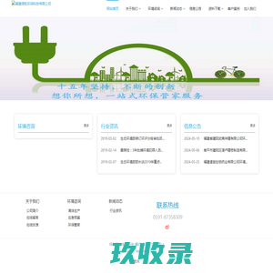 福建绿航环保科技有限公司-绿航环保