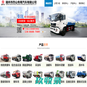 运兵车_消防车_饮食保障车厂家直供-随州市烈山专用汽车有限公司