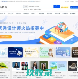 菜鸟图库-免费设计素材下载