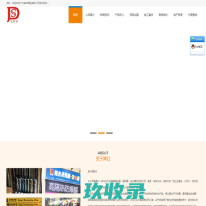 金斯盾|金斯盾官网|金斯盾隔热防爆膜|金斯盾改色膜|广州美华商贸有限公司