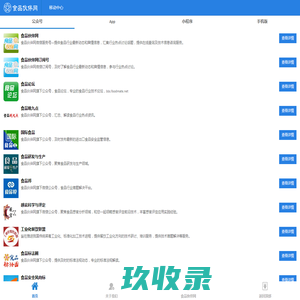 网站截图
