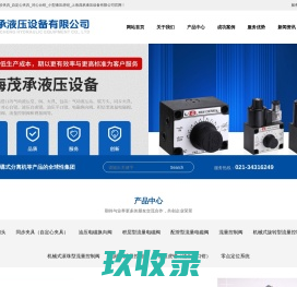 同步夹具_自定心夹具_对心台钳_小型液压虎钳_上海茂承液压设备有限公司