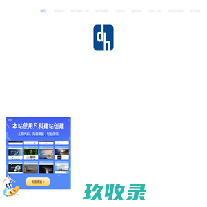 鼎瀚数智VR看房 专业VR微沙盘看房服务提供者