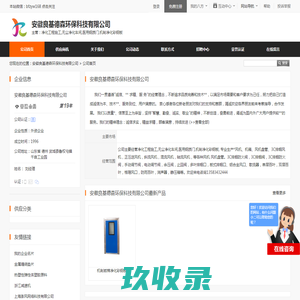 净化工程施工,无尘净化车间,医用钢质门,机制净化彩钢板_安徽良基德森环保科技有限公司 - 八方资源网